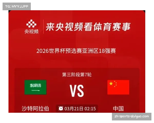 世预赛美洲区赛事上座率回升 球迷热情高涨